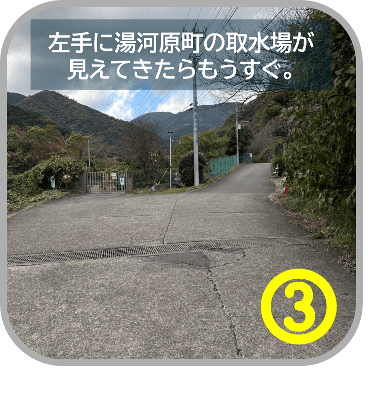道案内 3